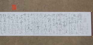 新款有译文版 张旭狂草 古诗四帖 水写布 清水万次练字帖