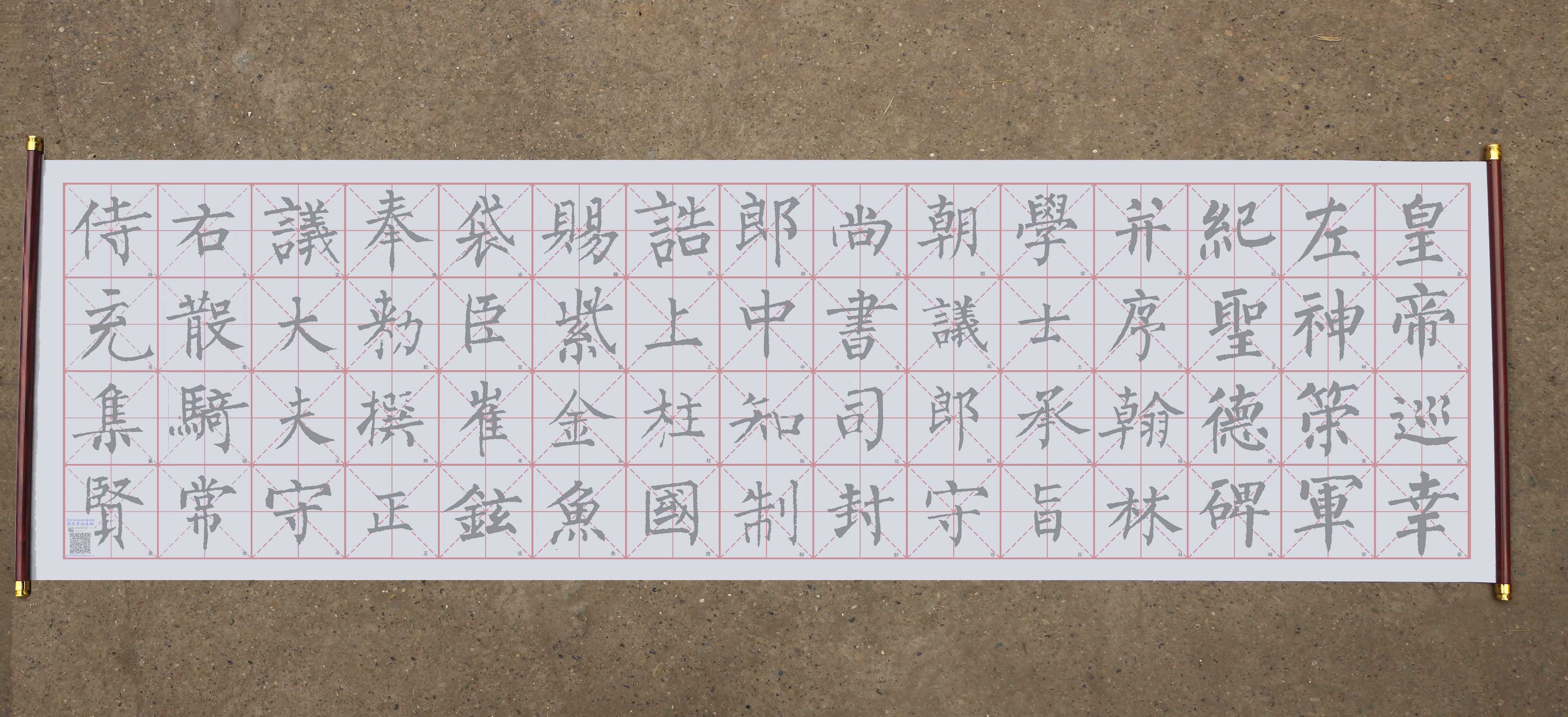 柳体楷书柳公权神策军碑水写布 10厘米米字格清水万次练习