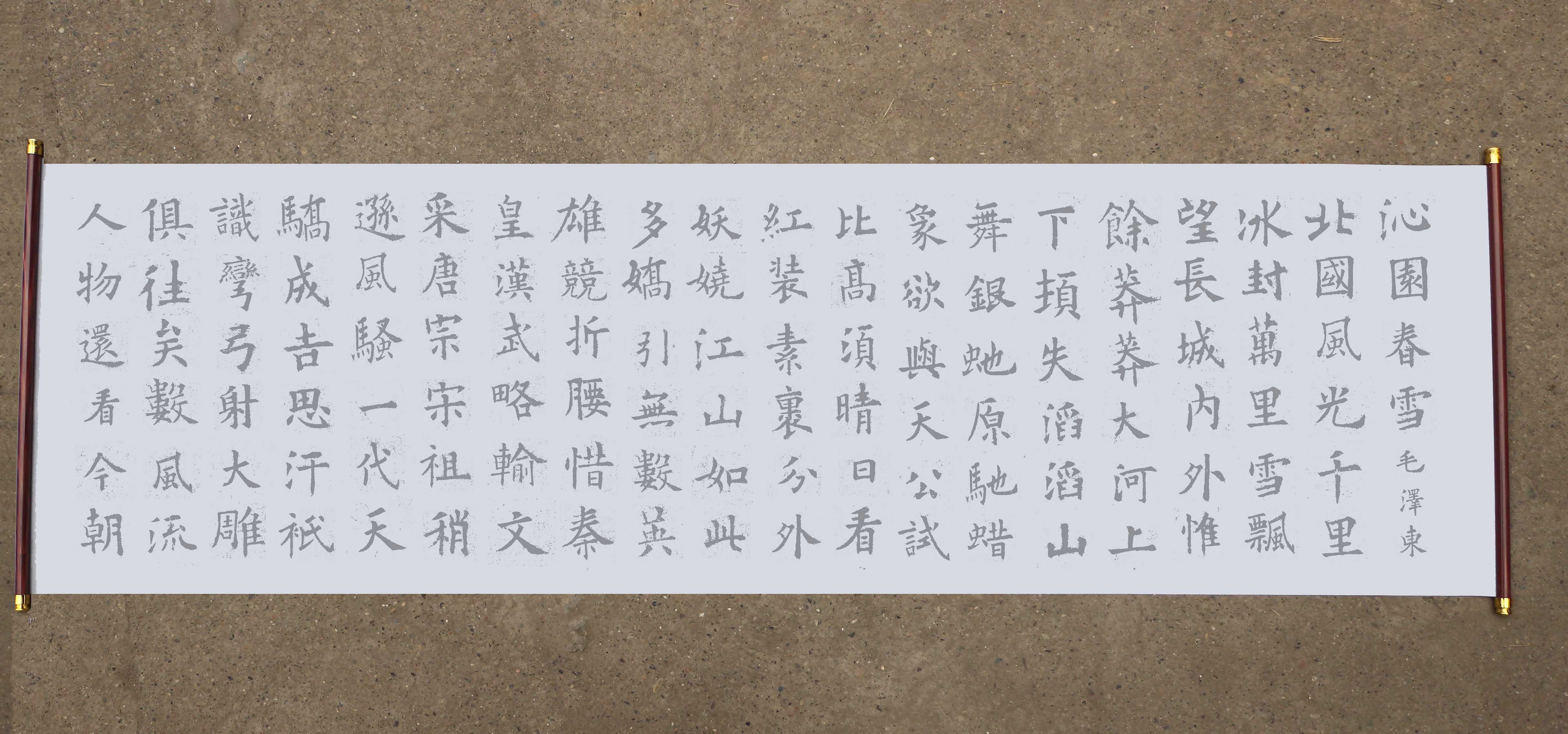 欧阳询楷书九成宫集字沁园春雪水写布 清水万次循环练字