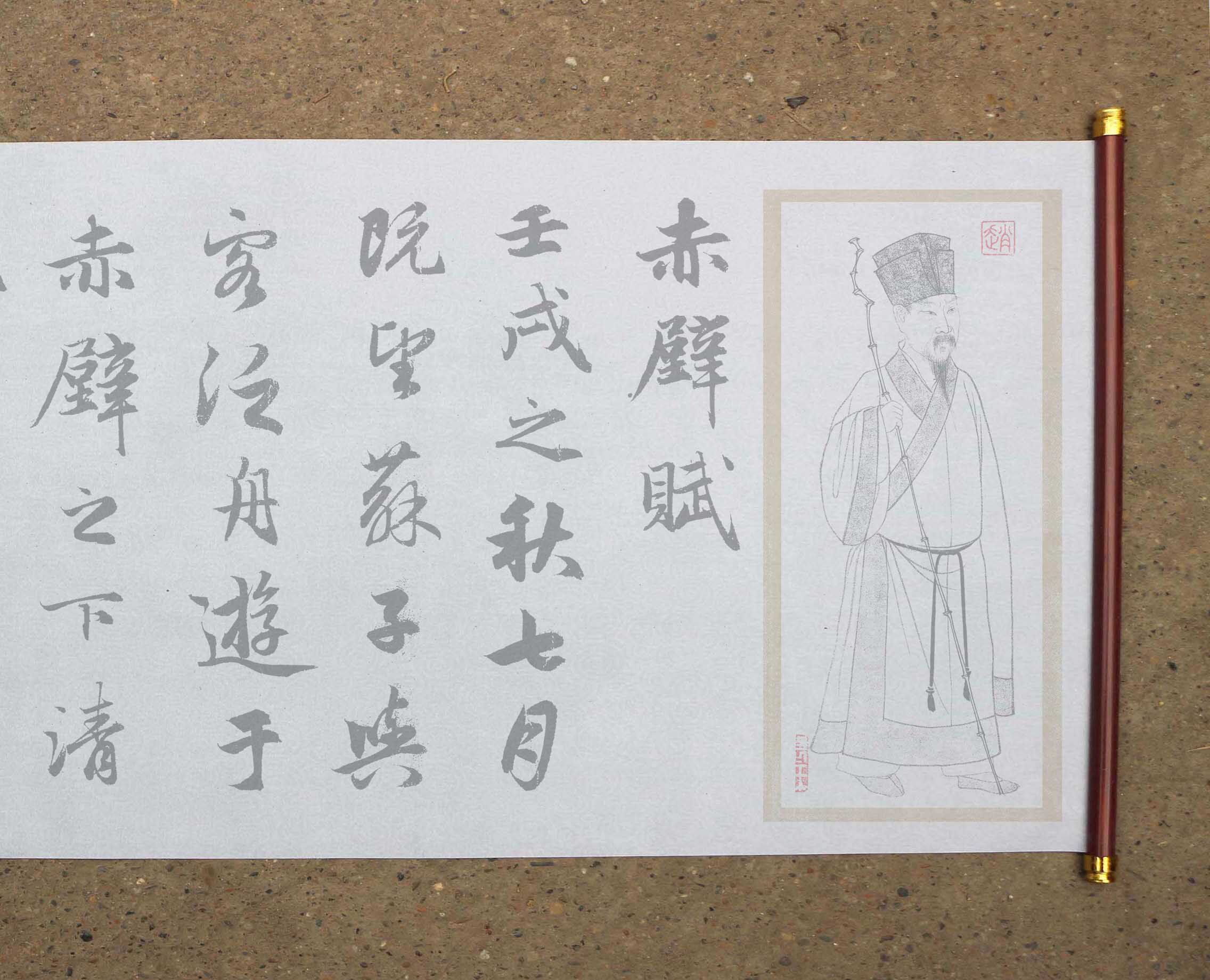 赵孟頫行书赤壁赋水写布毛笔书法清水万次练字描红免纸张免墨汁