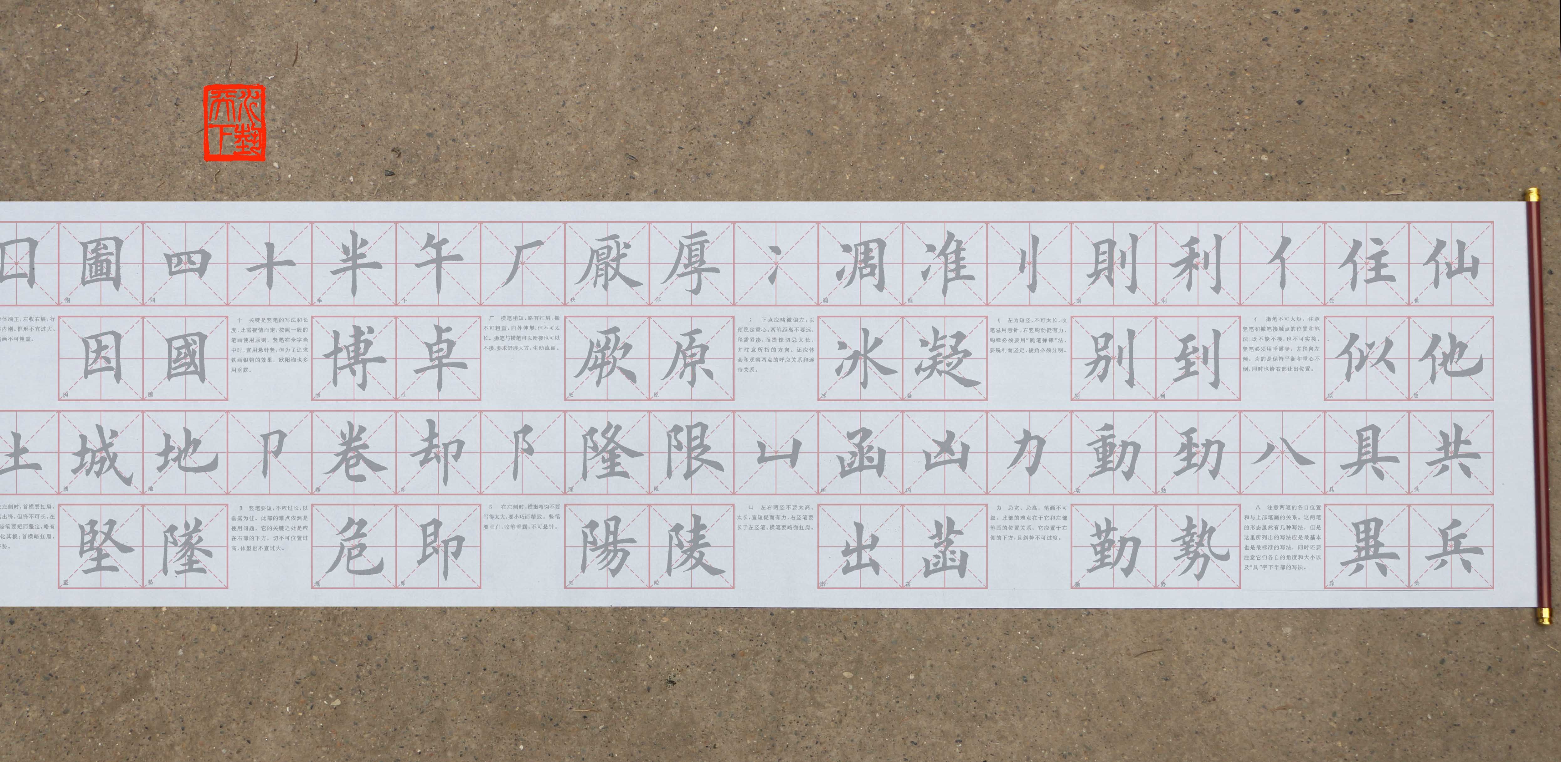 欧体楷书基本技法偏旁部首水写布 书法练字清水万次循环书写