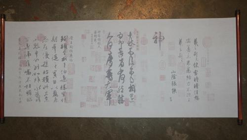 三希堂快雪时晴王珣伯远帖水写布