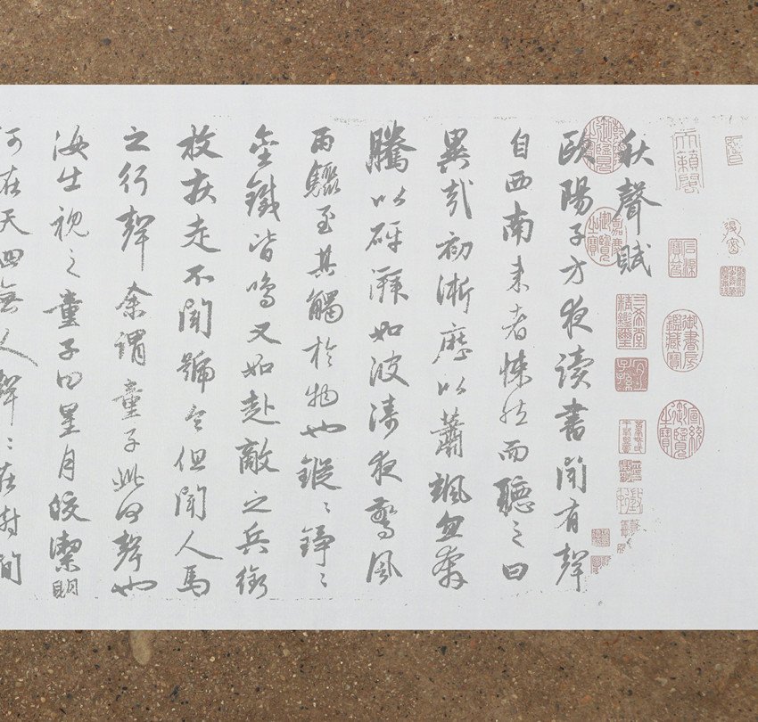 行书赵孟頫秋声水写布全卷毛笔书法清水万次练字