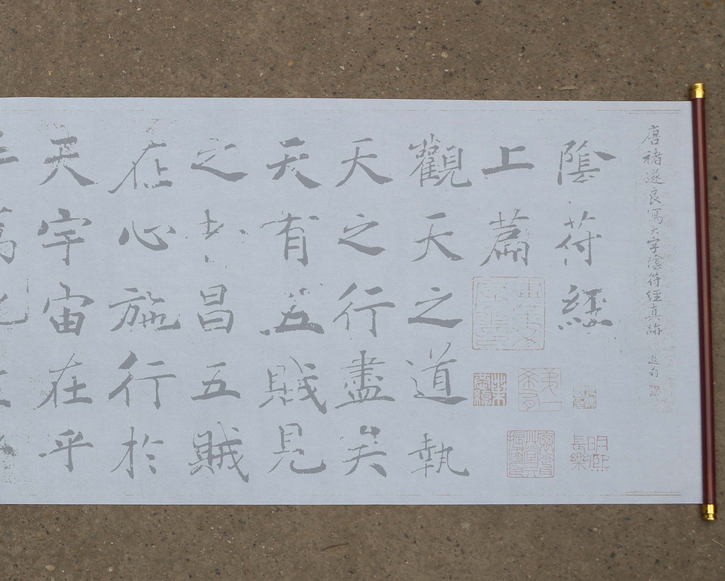 原拓版褚遂良楷书大字阴符经水写布毛笔书法练字描红摹写