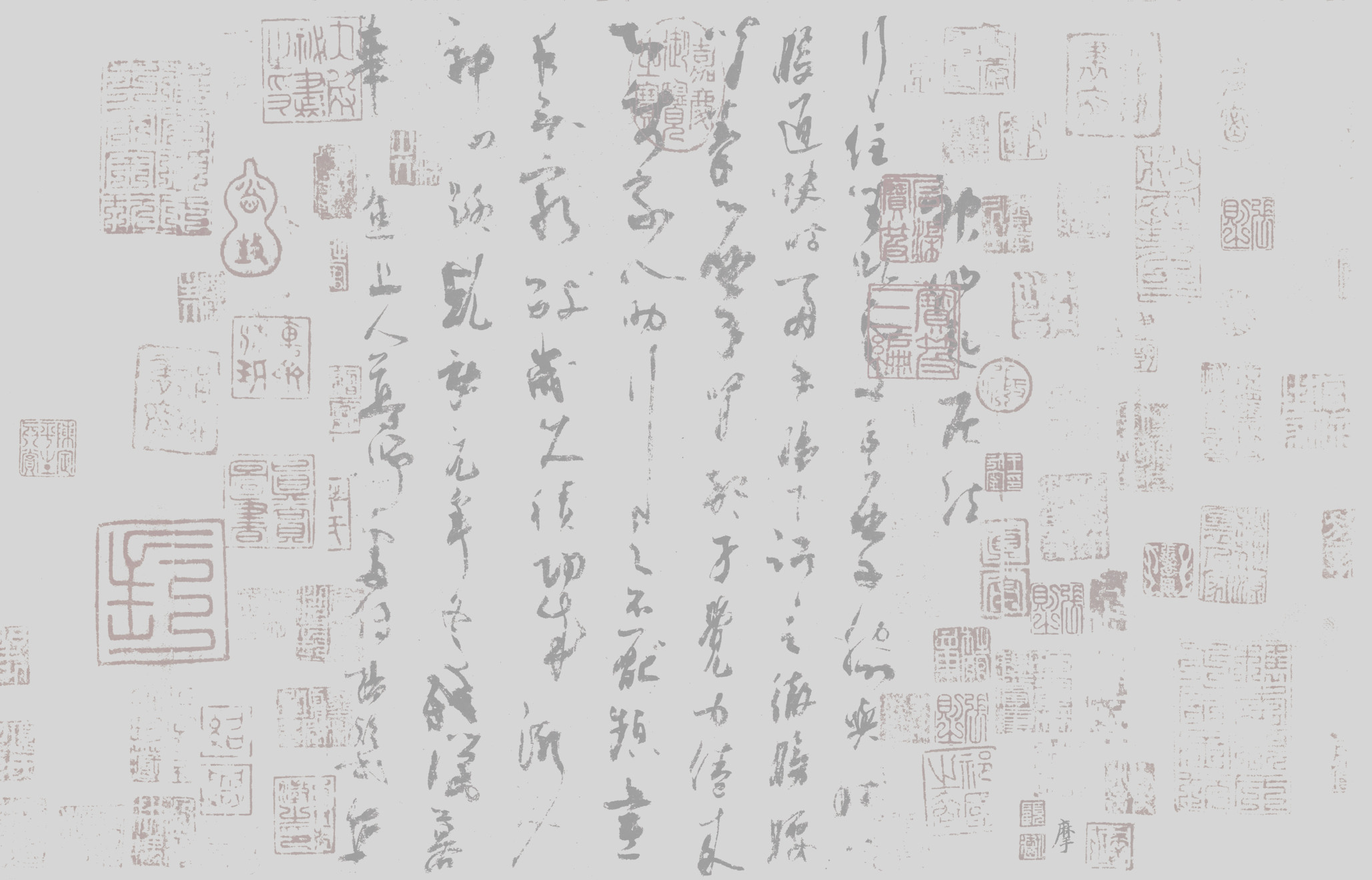 杨凝式 草书神仙起居法卷水写布27x21