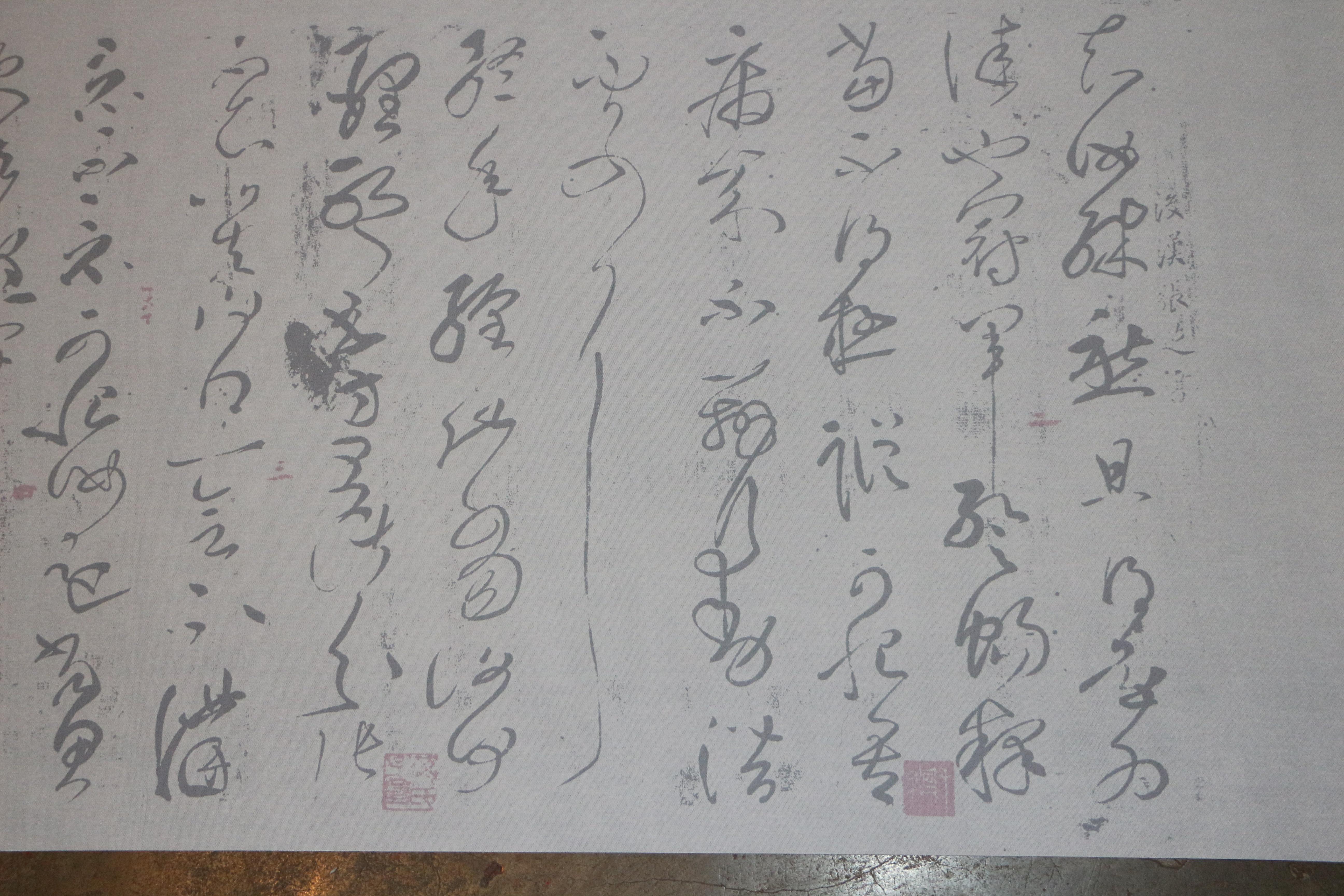 张芝草书军冠帖水写布毛笔书法练字仿宣免墨汁万次书写