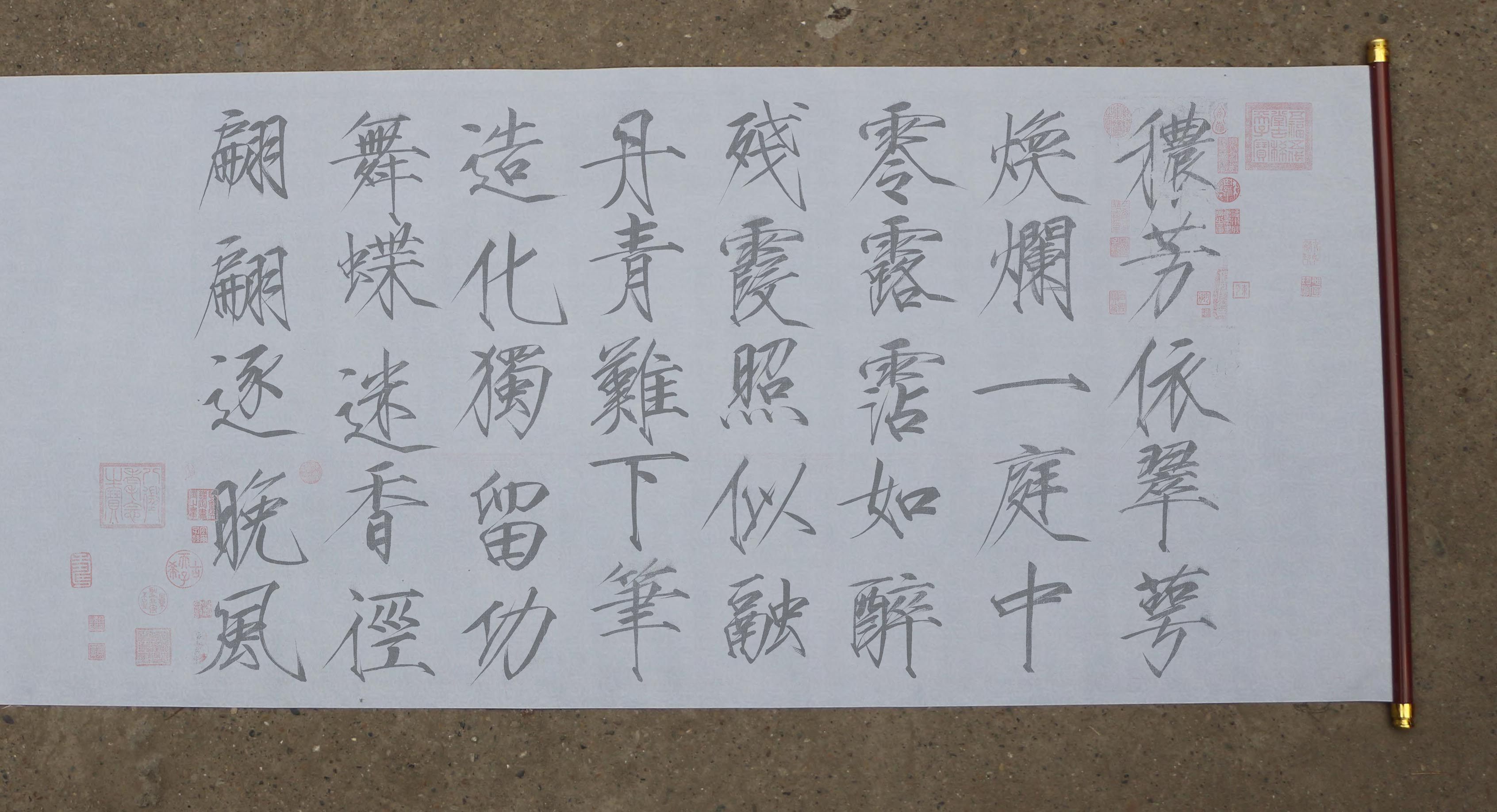 宋徽宗瘦金体秾芳诗帖全卷袖珍版书法练习水写布摹写描红字