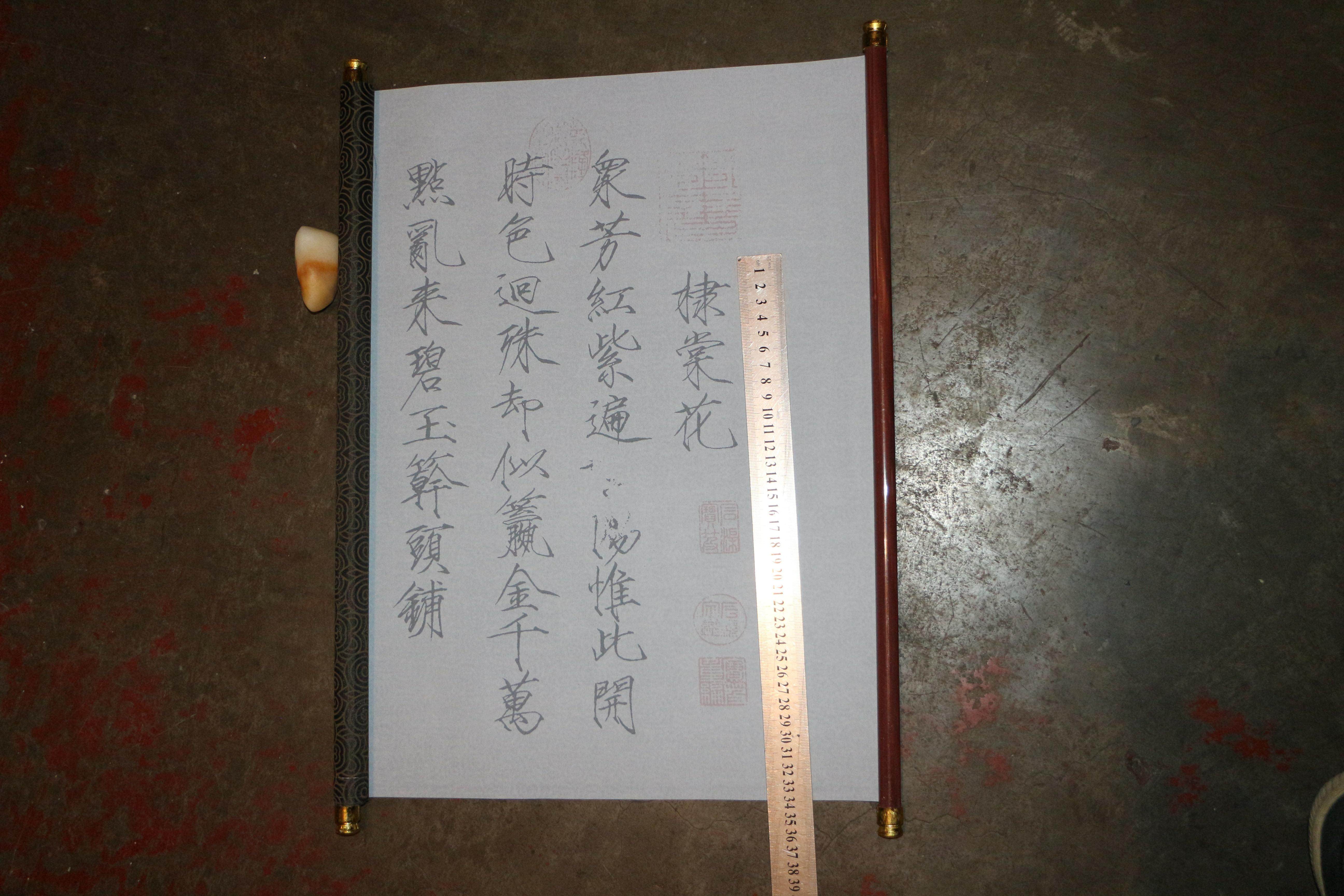 宋徽宗瘦金体棣棠花 笋石帖水写布 清水免纸免墨万次练习