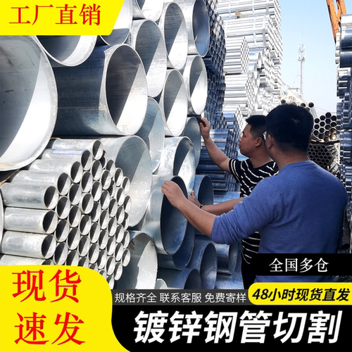 金洲镀锌钢管DN100浙江厂家直销