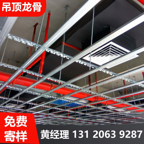50轻钢龙骨泰山吊顶龙骨材料龙牌