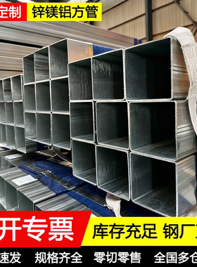 光伏支架锌镁铝方管热镀锌方通c型钢铝合金导轨夹具空新铁管水槽