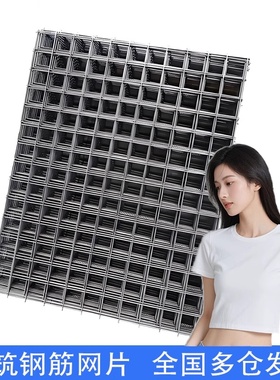 建筑钢筋网片4mm6mm冷拔丝螺纹铁丝网混凝土浇筑水泥网工地免焊接