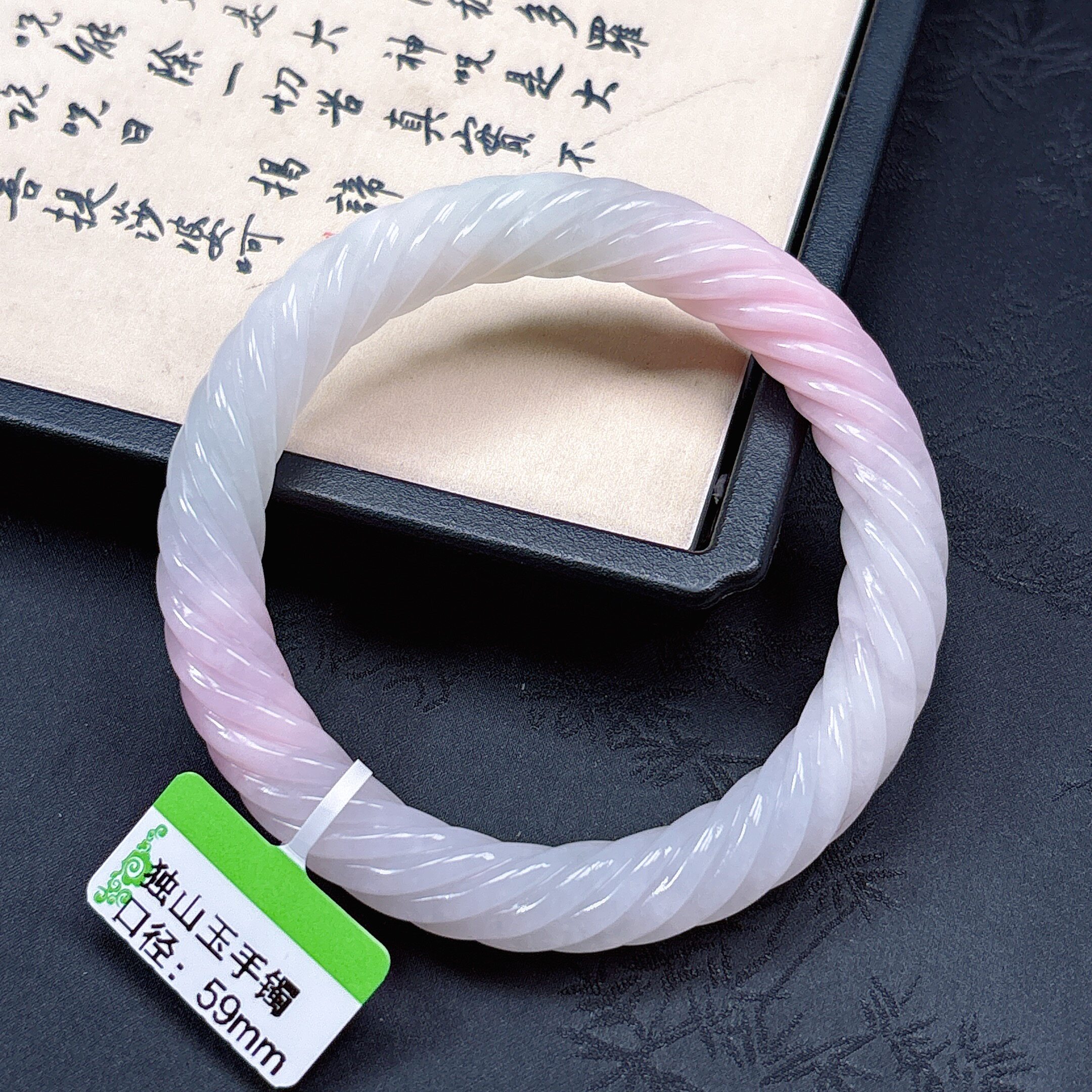 新出独山玉国之翡翠南阳玉冰透水粉红粉白扭扭手镯麻花款女玉镯子