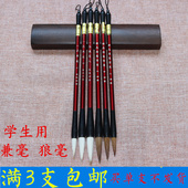 学生初学练习书法好毛笔 兼毫羊毫狼毫大中小楷文房四宝善琏湖笔