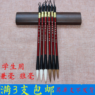 学生初学练习书法好毛笔 兼毫羊毫狼毫大中小楷文房四宝善琏湖笔