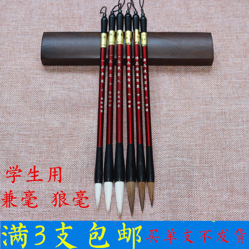 学生练习好毛笔大中小楷善琏羊毫