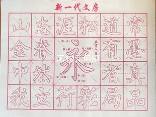 清水代墨永字厂家万次水写布批发练习毛笔字书法入门字帖仿宣