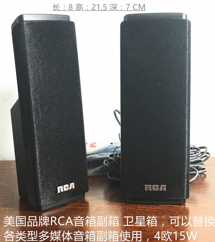 rca全新美国卫星箱低音炮