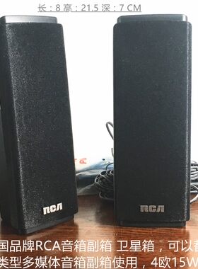 rca全新美国卫星箱低音炮