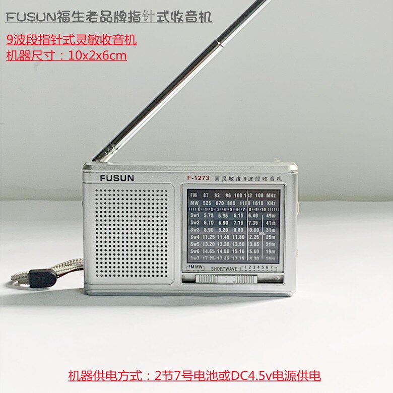 FUSUN福生老品牌老式老人集成电路指针式9波段广播收音机
