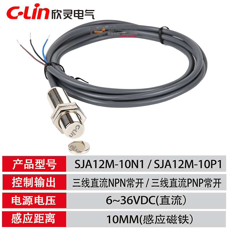 非标价欣灵霍尔式接近开关SJM12-10N1/N2/P1/P2/D1/D2/A1/A2磁性