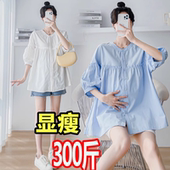 孕妇夏装 上衣减龄短袖 衬衫 小个子宽松显瘦娃娃衫 女200斤 时尚 大码