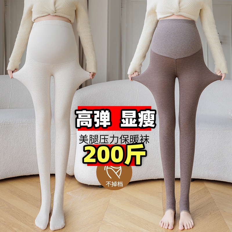 加大码孕妇打底裤竖条纹显瘦裤袜