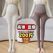 袜棉质加绒踩脚连裤 秋冬无痕竖条纹显瘦裤 袜200斤 孕妇打底裤 大码