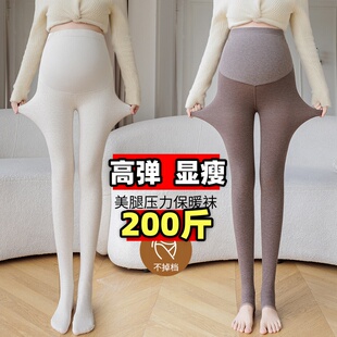 大码孕妇打底裤秋冬无痕竖条纹显瘦裤袜棉质加绒踩脚连裤袜200斤