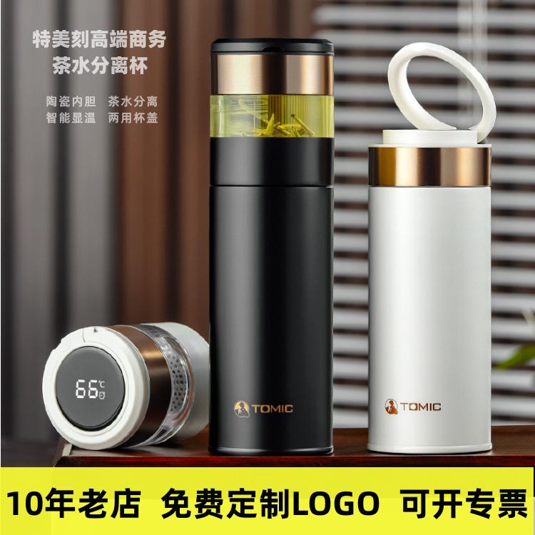 特美刻陶瓷内胆智能显温两用杯盖