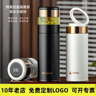 tomic特美刻陶瓷内胆保温杯男士便携智能水杯女茶水分离泡茶杯子