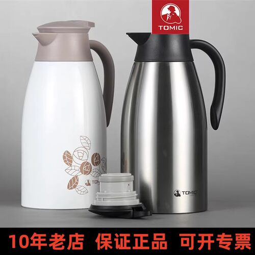 保温壶特美刻不锈钢保温瓶