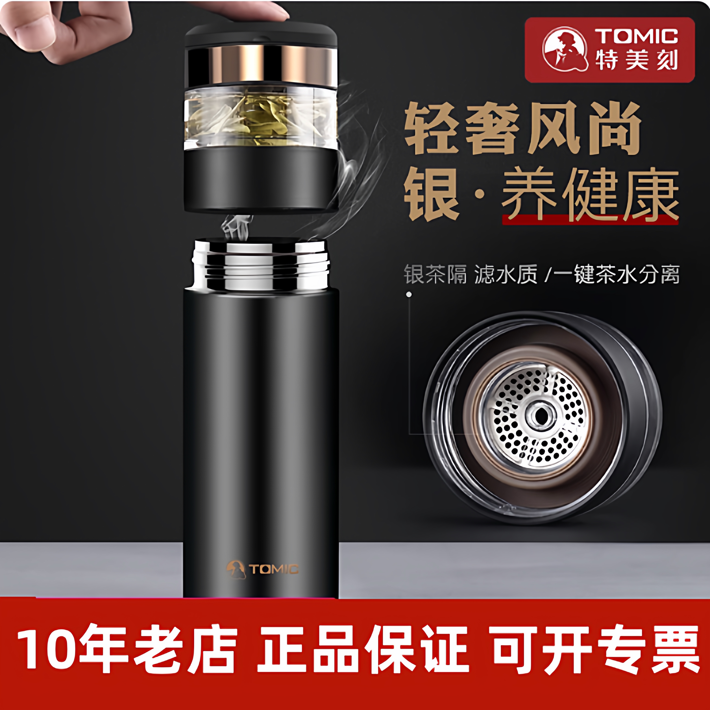 特美刻316不锈钢银茶隔