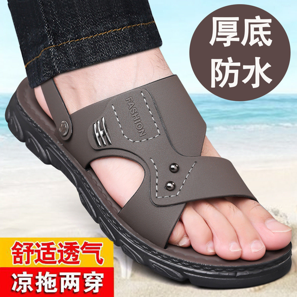 男士凉鞋夏季拖鞋软底透气防滑耐磨外穿厚底高档休闲沙滩鞋凉