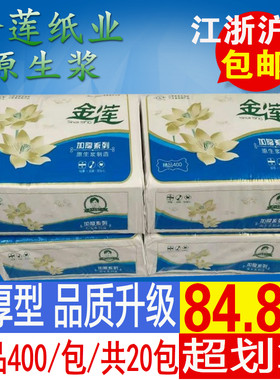 卫生纸精品400加厚平板家庭装20包家用厕纸草纸银雅纸巾整箱