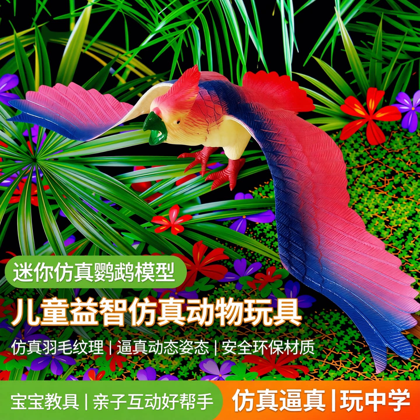 实心软胶仿真小鸟动物模型微景观假鸟装饰摆件孔雀老鹰儿童玩具