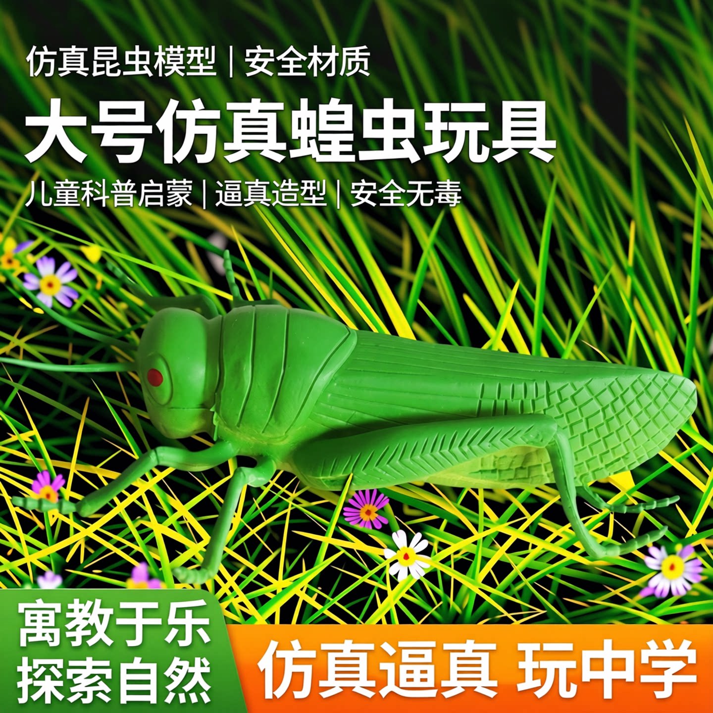 仿真大昆虫模型儿童礼物软胶玩具