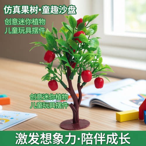 仿真小树栅栏创意迷你植物玩具