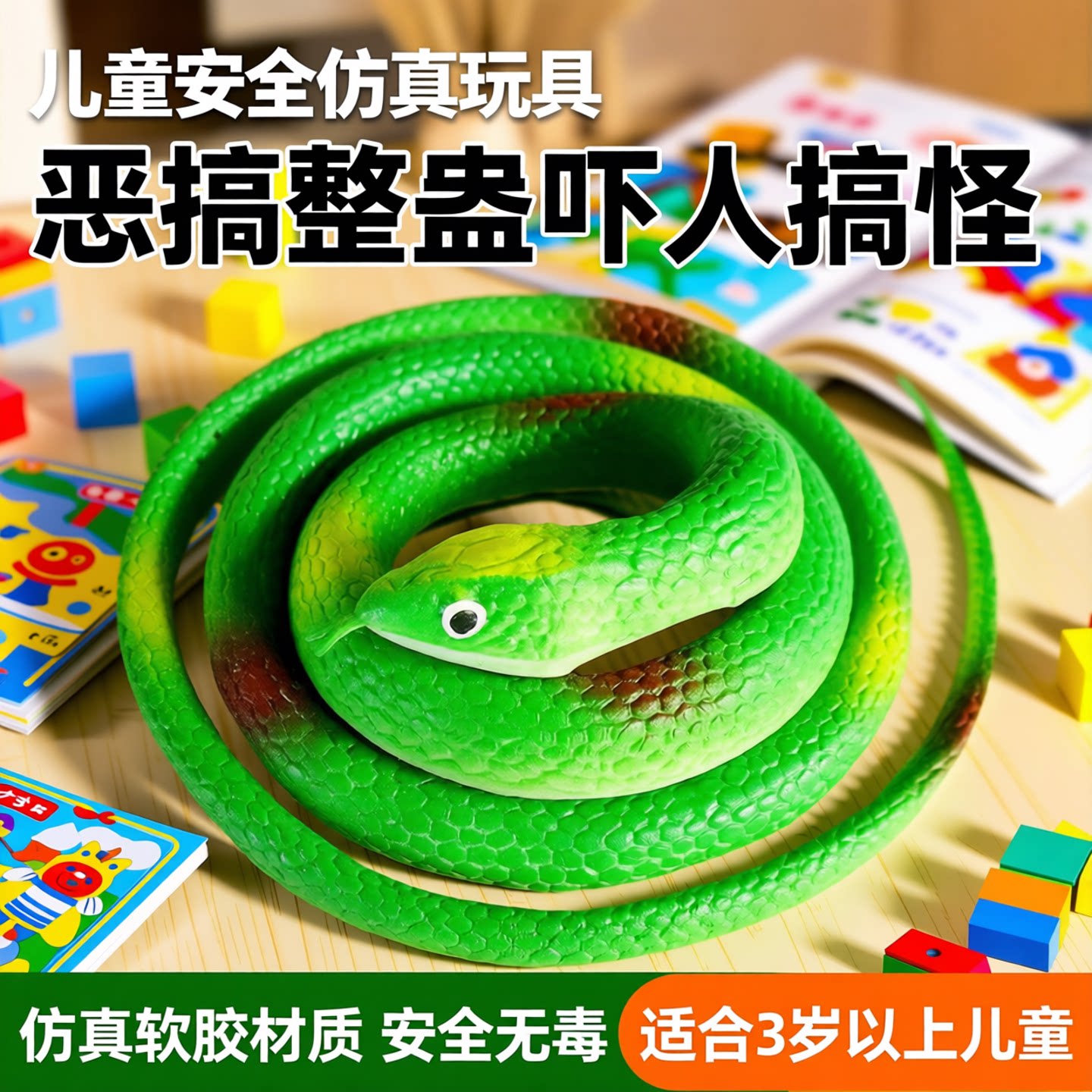 儿童仿真软胶动物蛇模型眼镜蛇田蛇恶搞整蛊吓人搞怪假蛇道具玩具