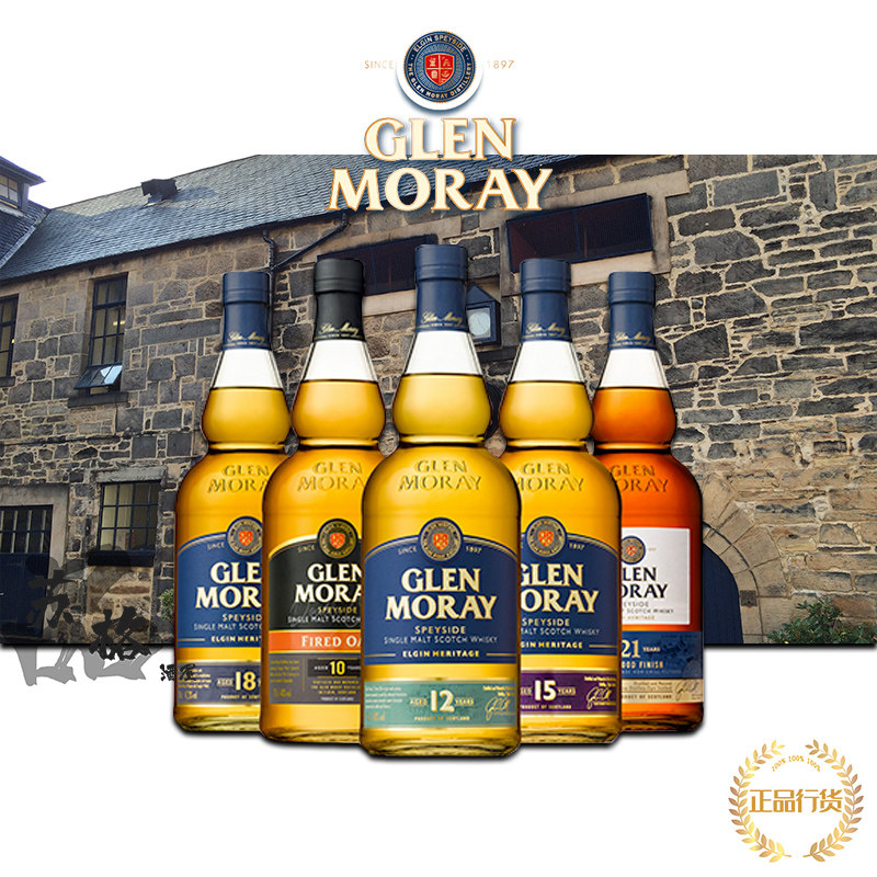 glenmoray 格兰莫雷雪莉桶单一麦芽苏格兰威士忌12年15 18年洋酒