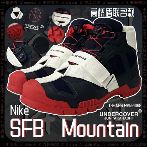耐克休闲鞋男子高桥盾联名登山鞋