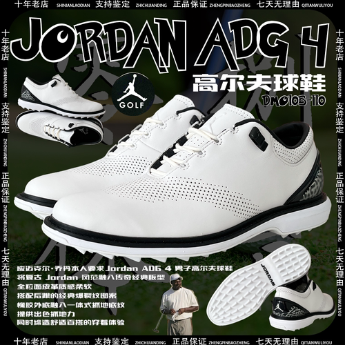耐克男子高尔夫球鞋舒适高性价比