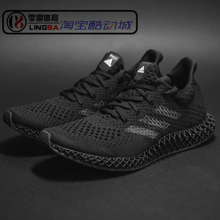 ADIDAS 4D Futurecraft 4D打印男休闲运动缓震跑鞋 Q46228/Q46229 运动鞋new 跑步鞋 原图主图