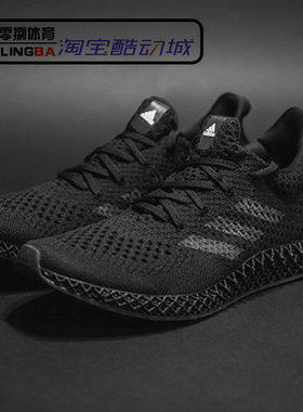 ADIDAS 4D Futurecraft 4D打印男休闲运动缓震跑鞋 Q46228/Q46229