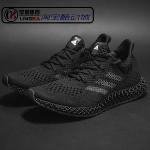 ADIDAS 4D Futurecraft 4D打印男休闲运动缓震跑鞋 Q46228/Q46229