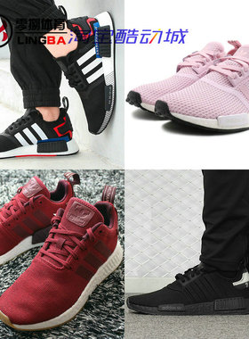 酷动城 三叶草 adidas NMD Boost 运动跑鞋 CQ2404/B37652/B37648