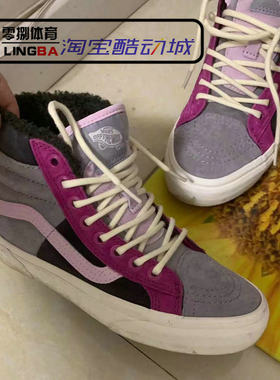 VANS SK8-HI 46 MTE DX 秋冬保暖加绒男女拼色滑板鞋 VN0A3DQ5TU9