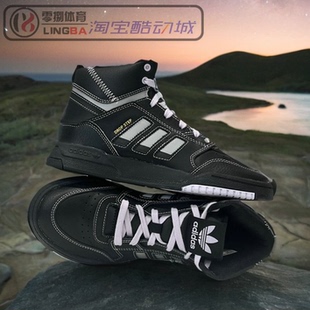 三叶草女子秋冬缓震运动高帮休闲鞋 Adidas STEP FV4884 DROP