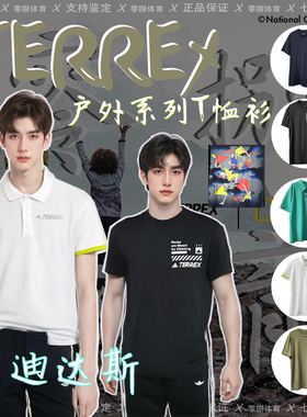 阿迪 夏季清凉透气男子TERREX户外运动短袖休闲T恤 FT7983 FI9132