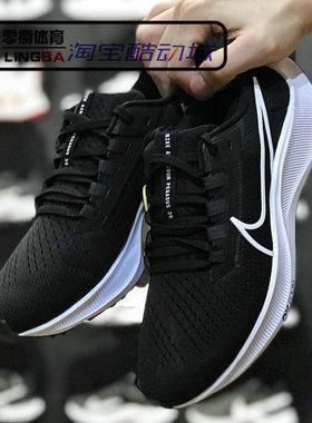 Nike Zoom Pegasus 37/38飞马气垫缓震跑鞋BQ9646-002/CW7358-100